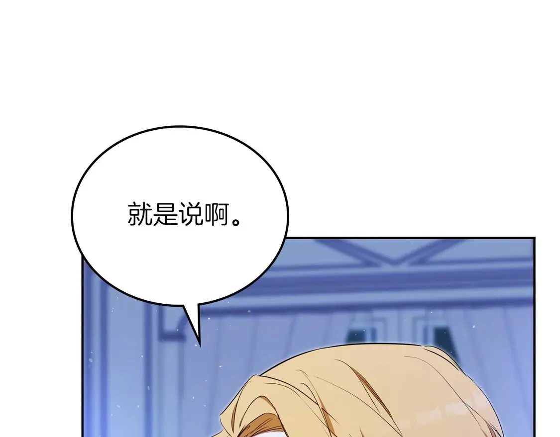 第139话 谢谢你珍惜我送的一切35