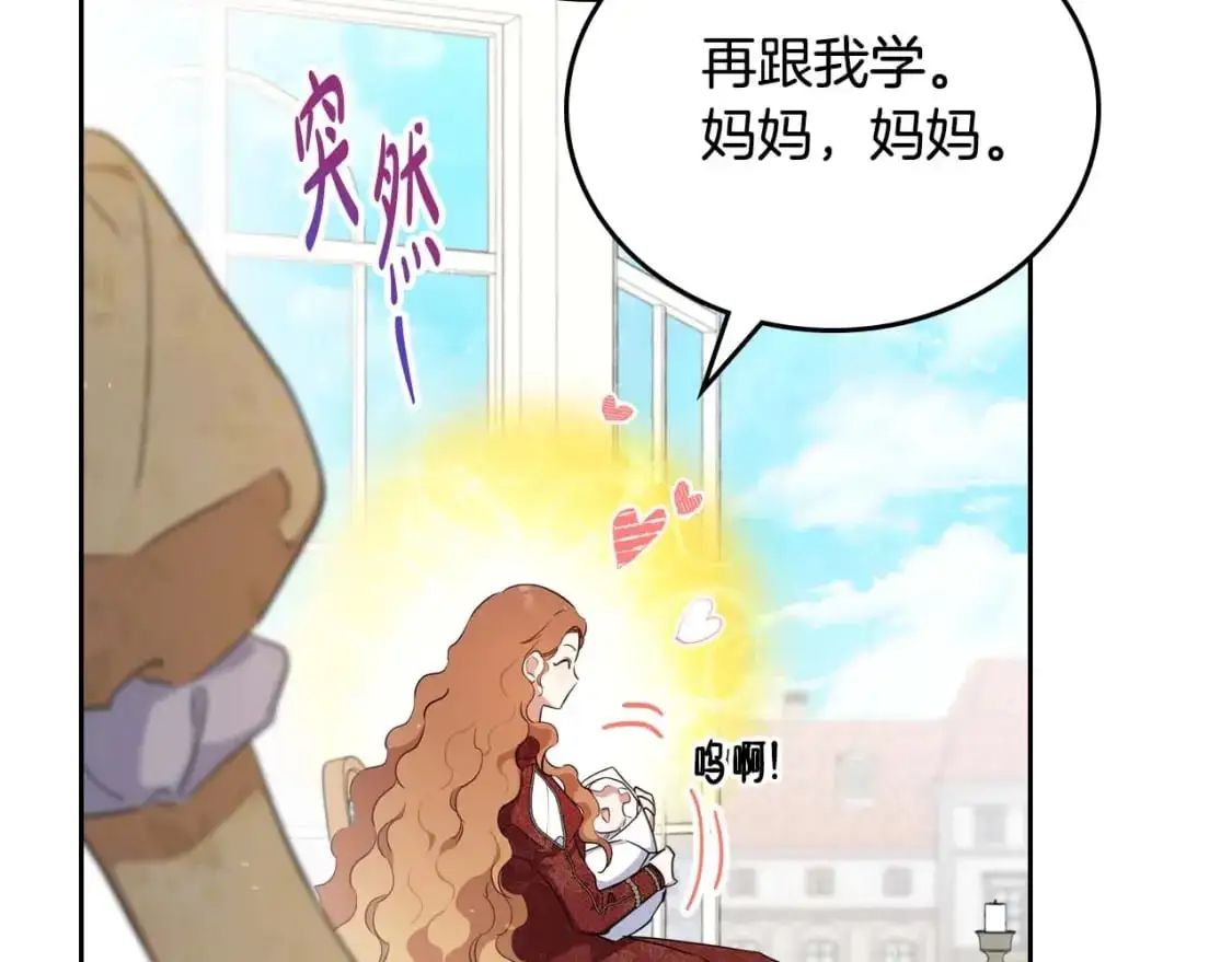 第125话 谁敢欺负我啊？190