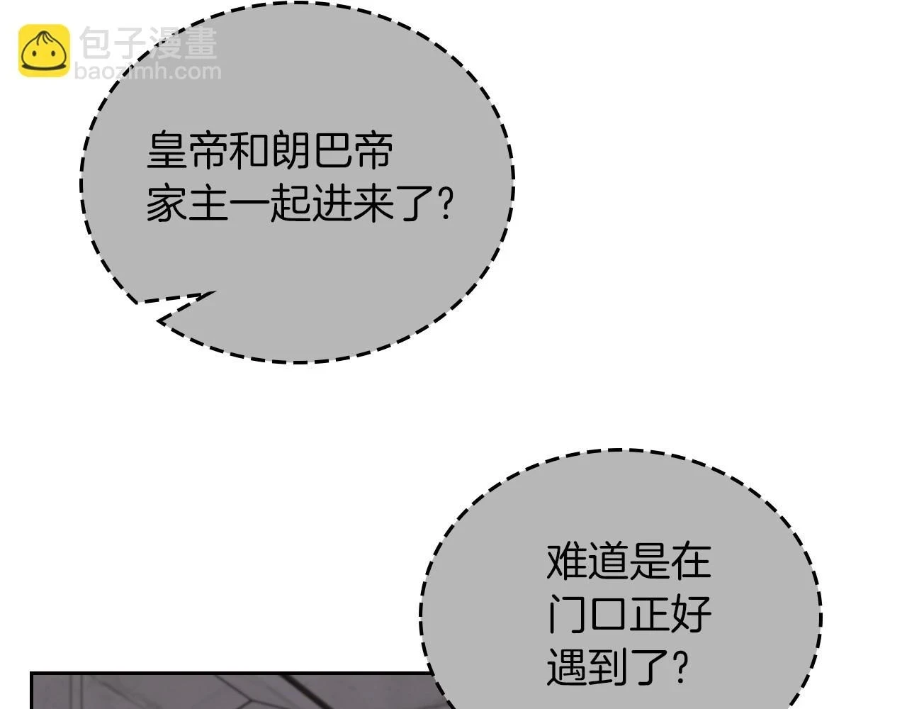 第101话 又被摆一道69