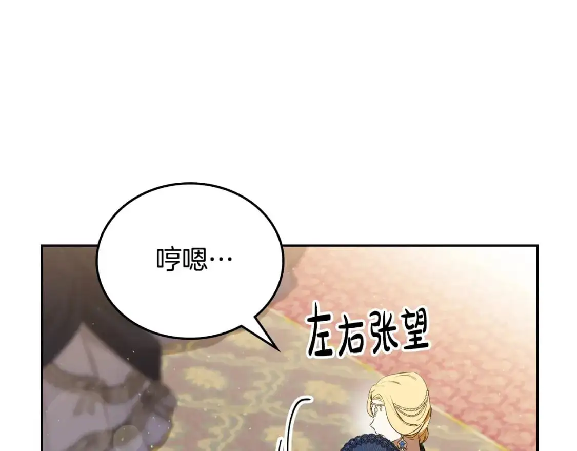 第129话 替蒂亚找亲事217
