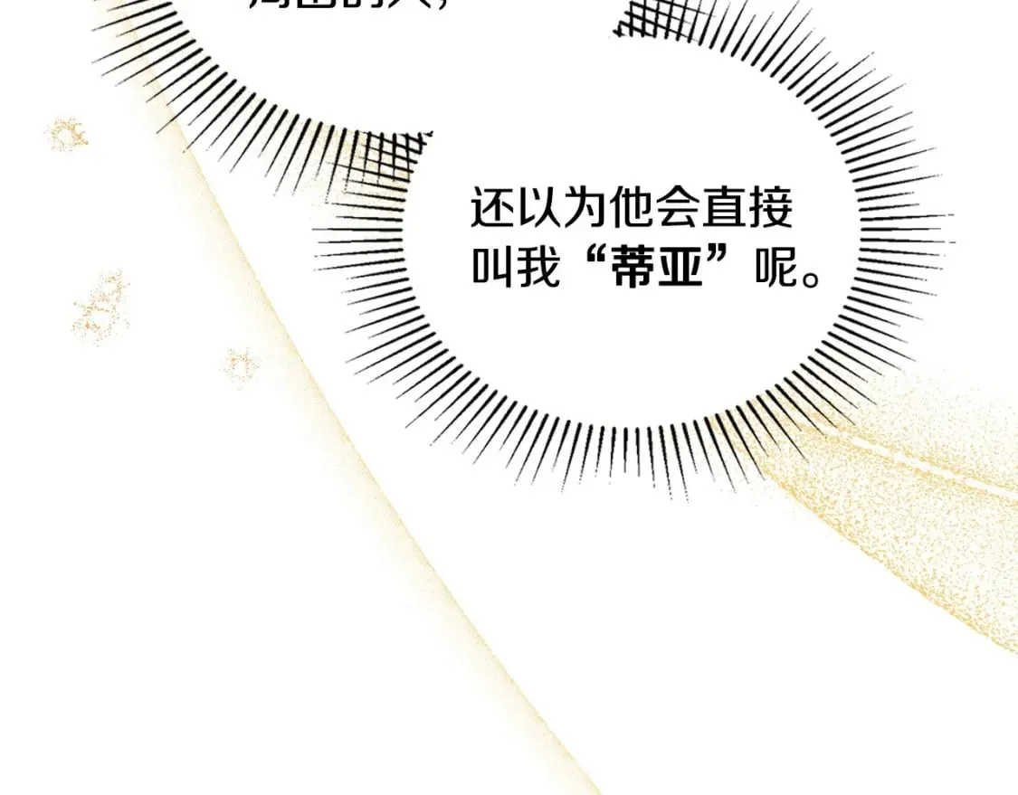 第130话 下次你就告诉我70