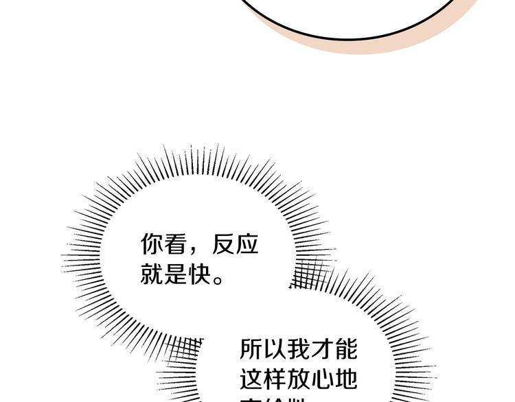 第21话 拉拢的手段132