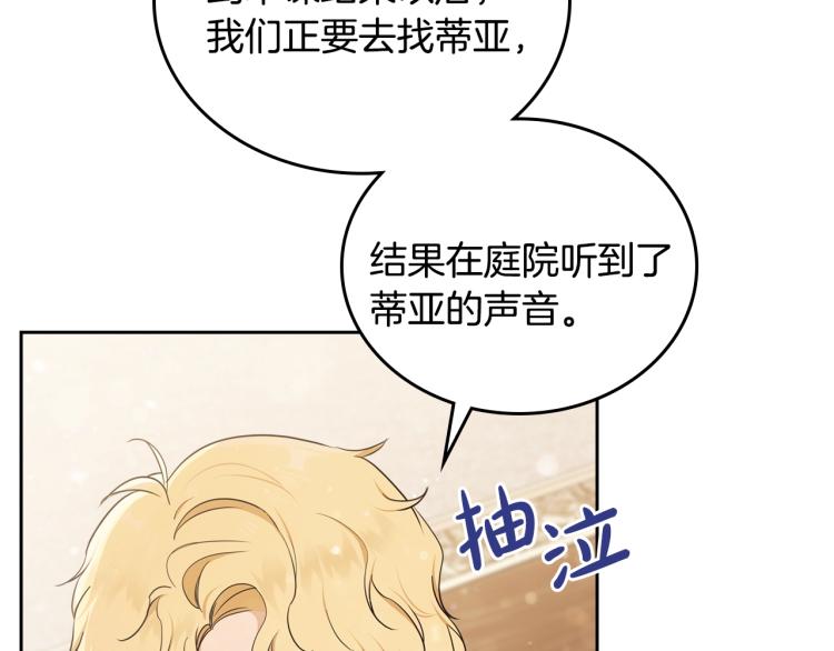 第39话 残忍的恶意145