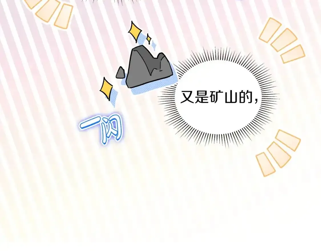 第88话 钻石胸针8