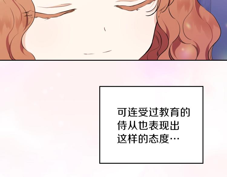 第43话 小王子的得力帮手110