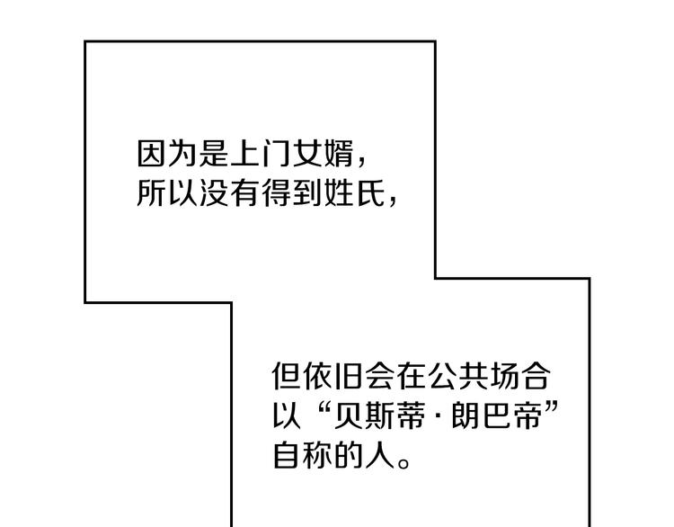 第35话 修斯家男人的秘密127