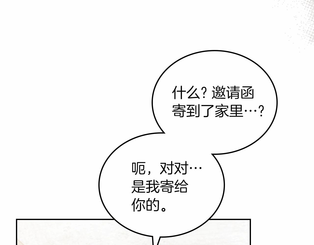 第85话 发现姑父偷情！152