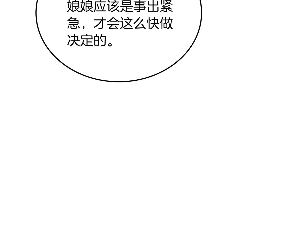 第139话 谢谢你珍惜我送的一切55