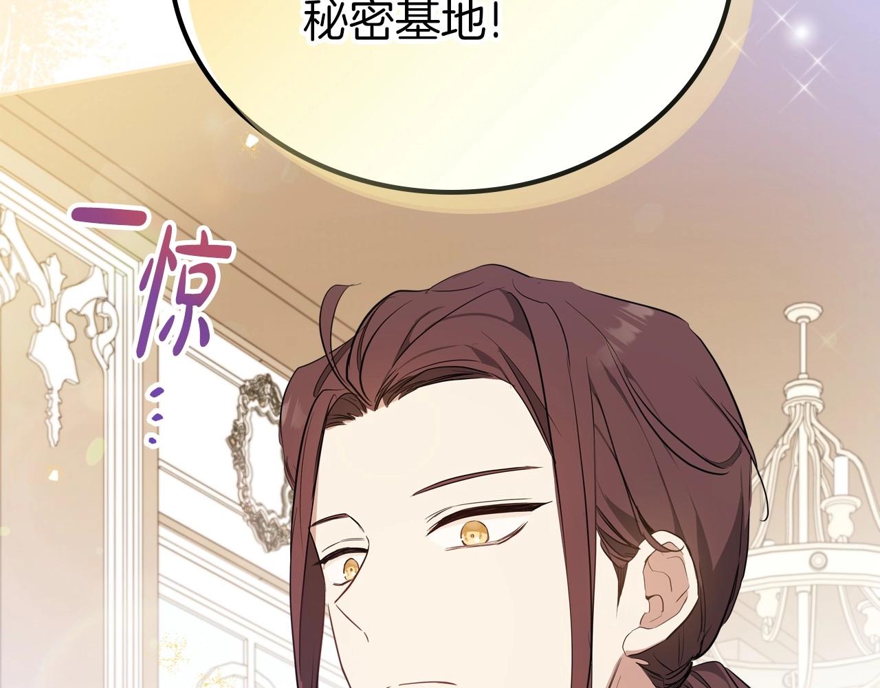 第91话 热茶浇头42