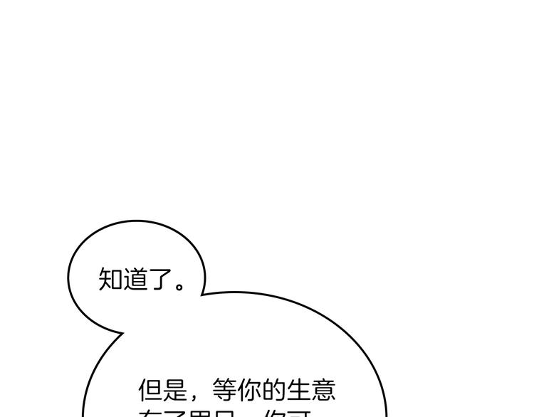 第20话 我要更多权势128