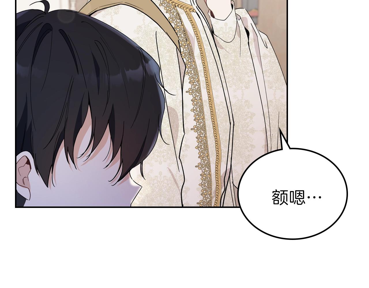 第61话 向她道歉！145