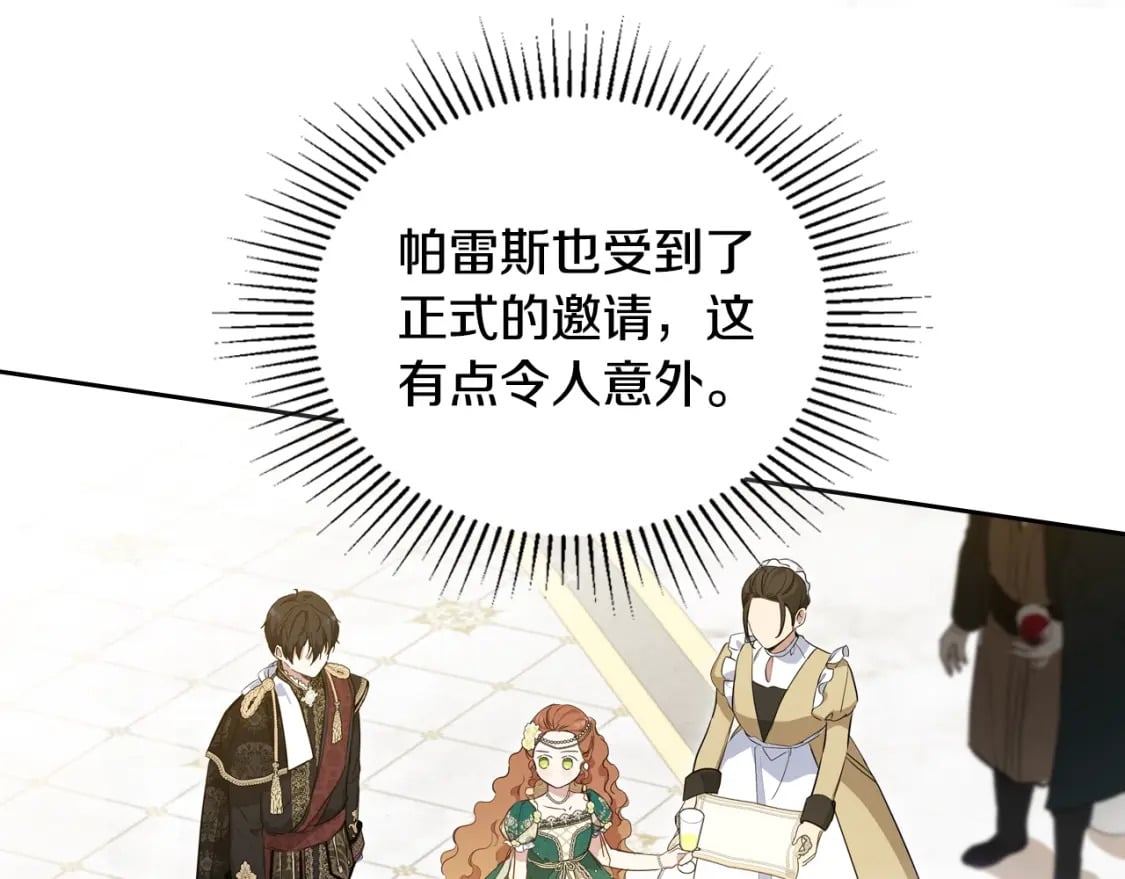 第114话 不要只和二皇子跳舞呀！呜呜呜60