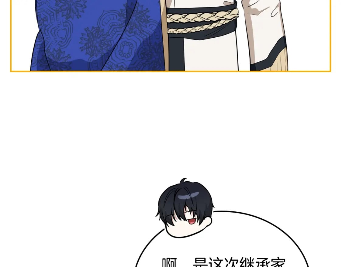 第113话 捡到了一个好陪童187