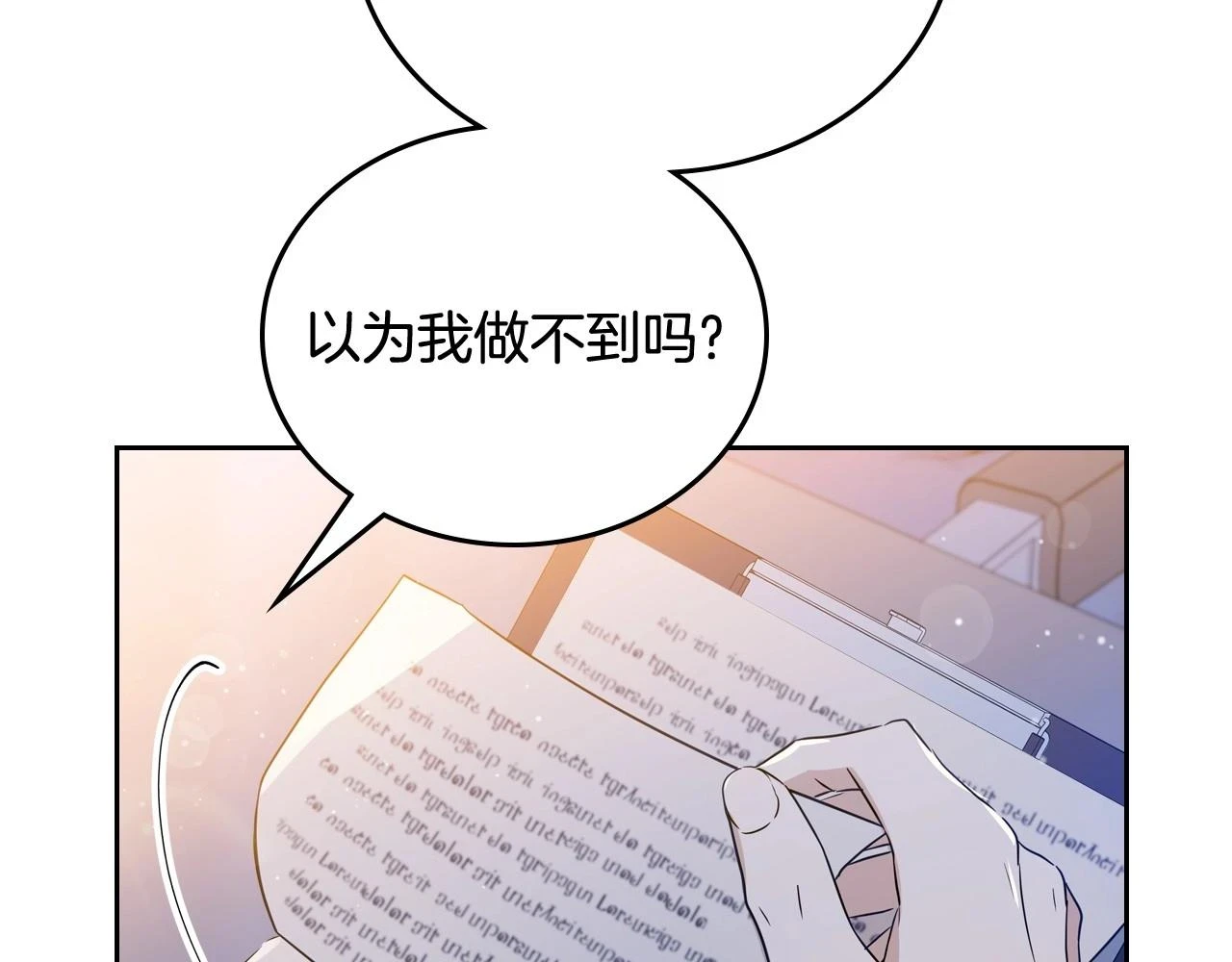 第98话 朗巴帝小恶霸171