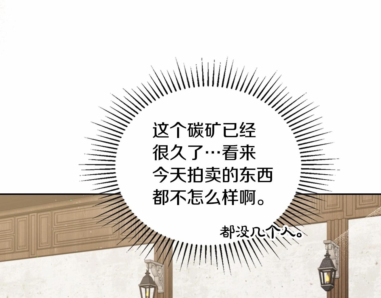 第83话 竞标现场的打脸74