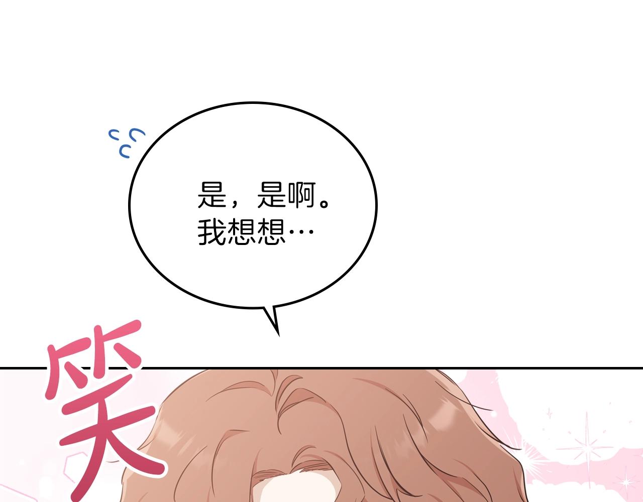 第53话 爸爸抱抱121
