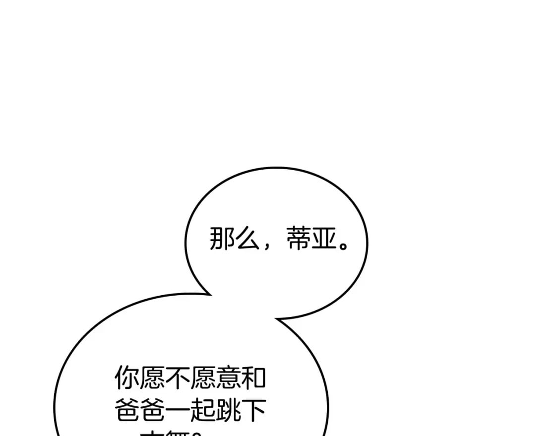 第112话 爸爸、爷爷都哭了…84