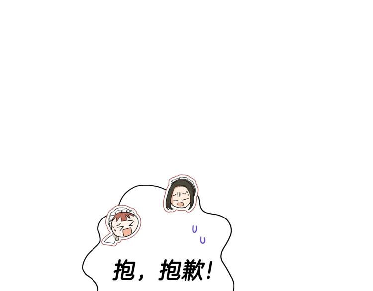 第43话 小王子的得力帮手98