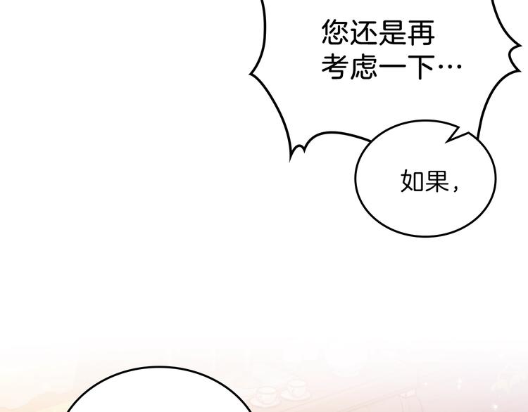 第8话 家主课堂78