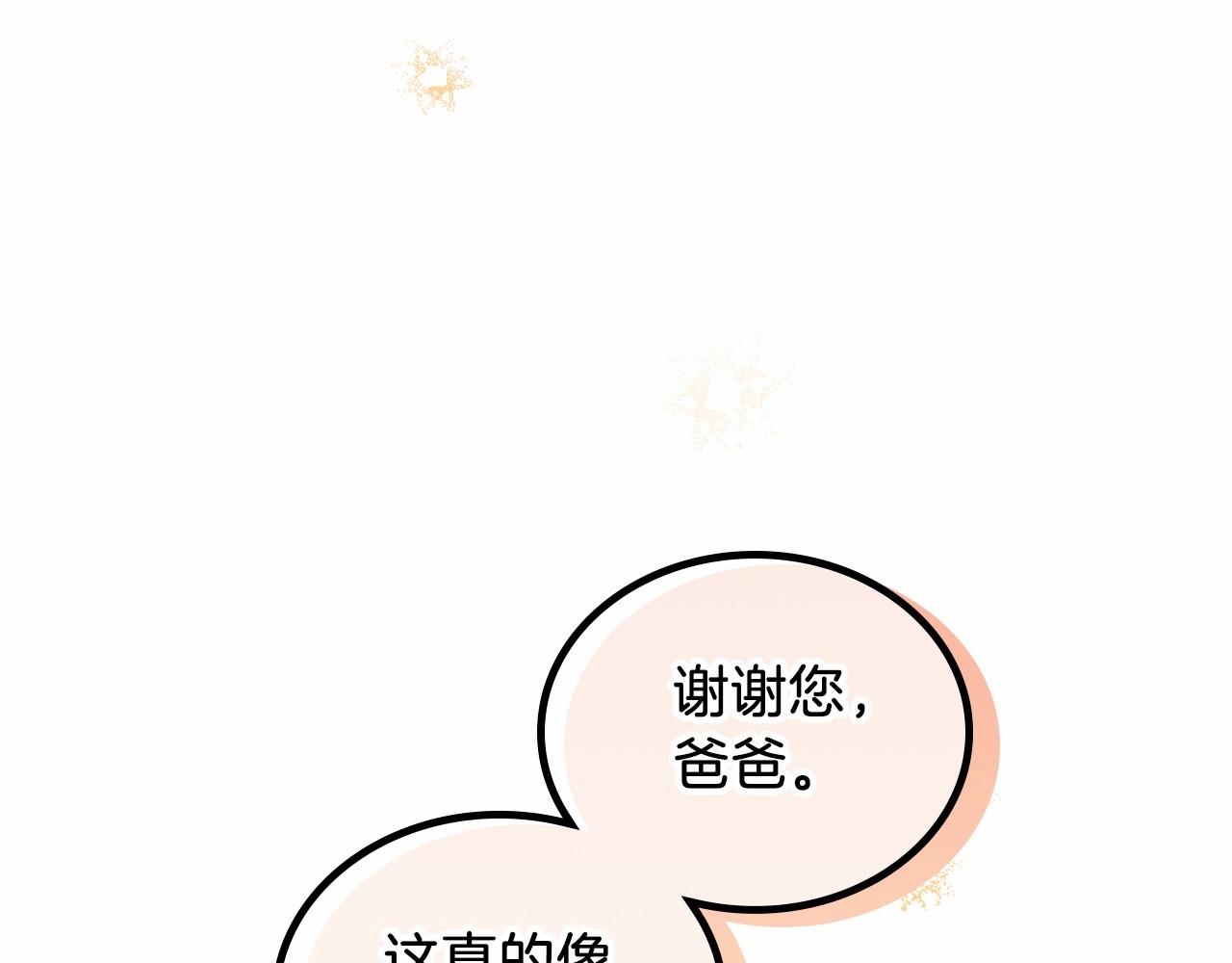 第74话 生日快乐！246