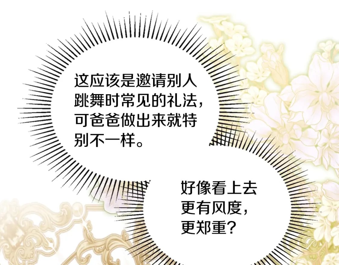 第112话 爸爸、爷爷都哭了…90
