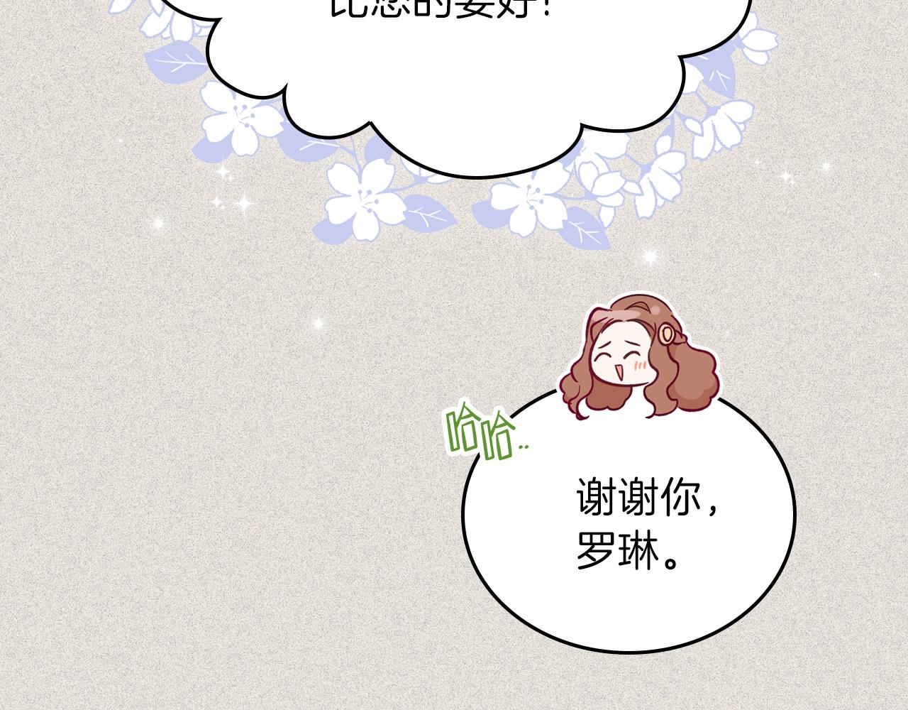 第56话 瑟修夫人187