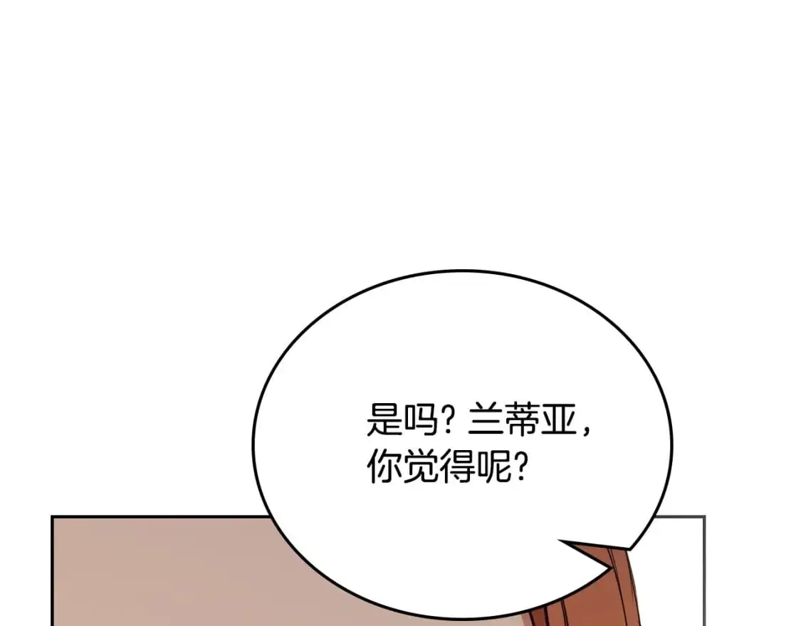 第129话 替蒂亚找亲事239