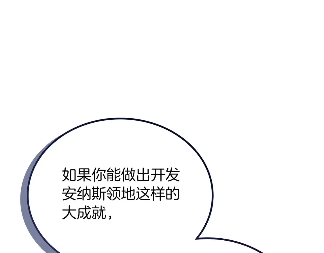 第139话 谢谢你珍惜我送的一切92