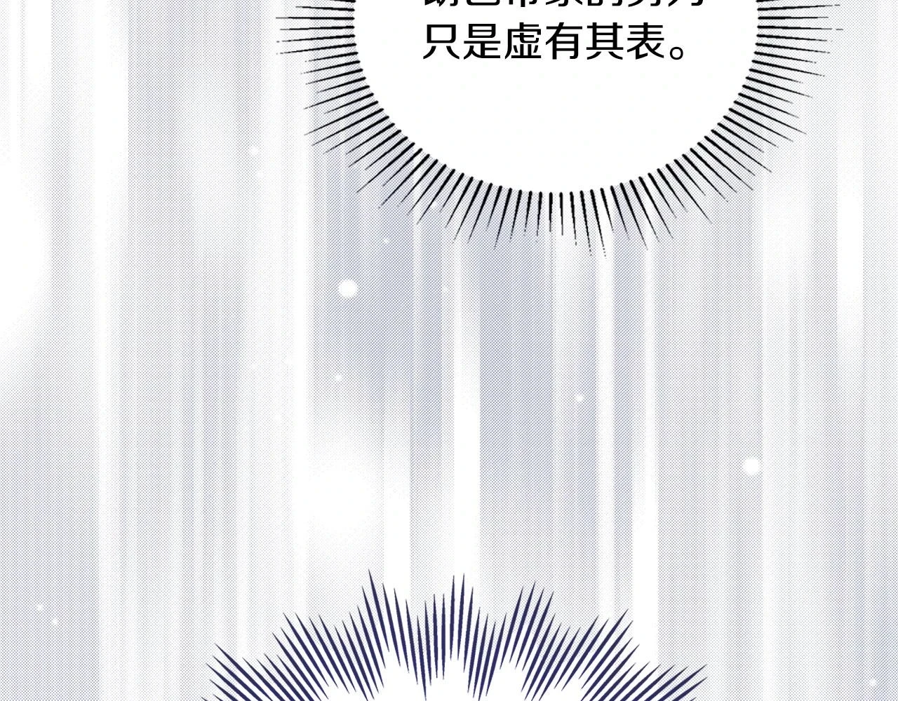 第101话 又被摆一道57