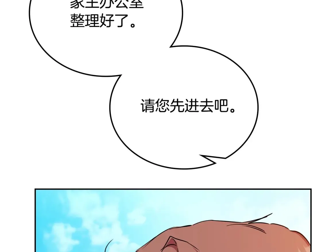 第138话 请专注自身吧88