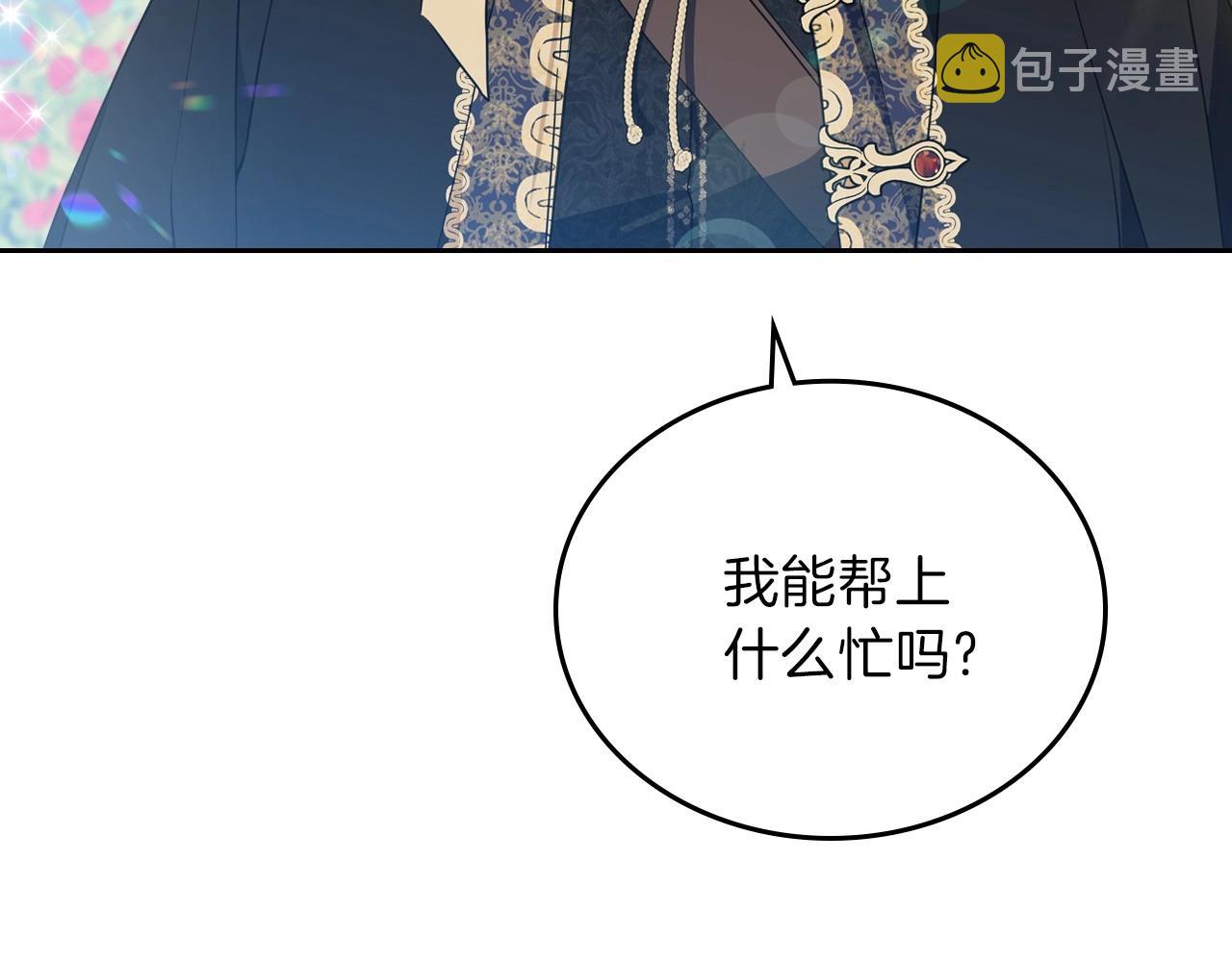 第65话 治愈小饼干142