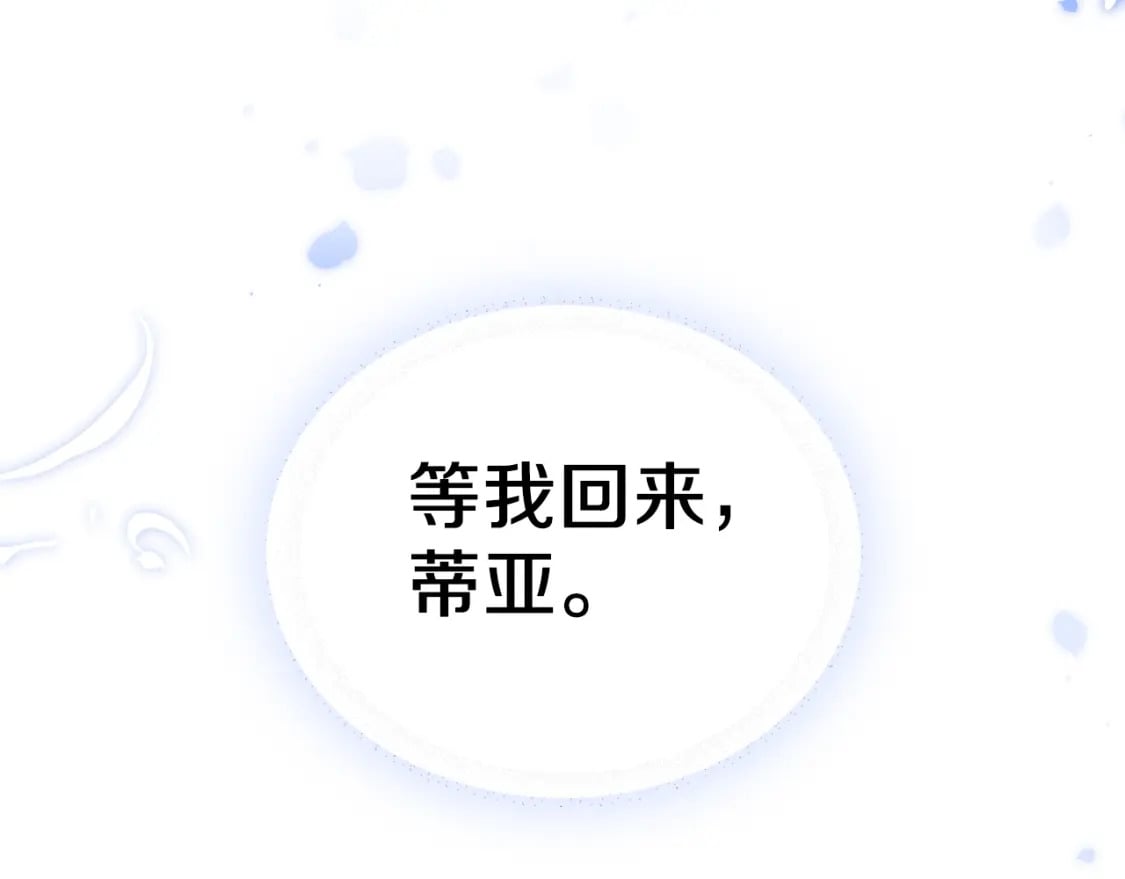 第117话 蒂亚，你不可以忘记我280