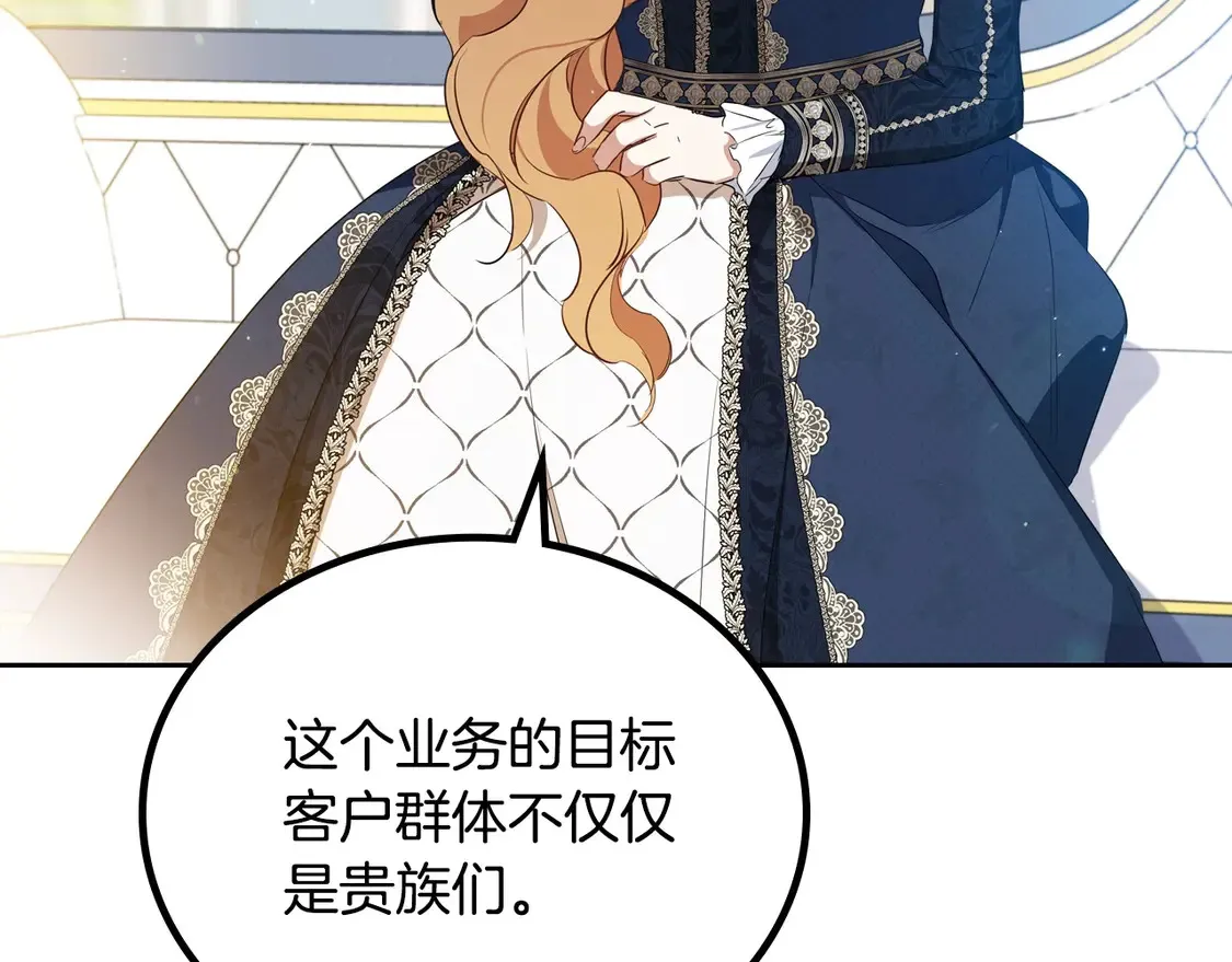 第141话 商人看重的是经验175