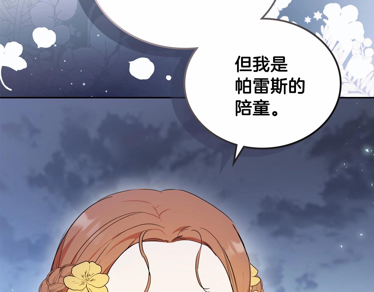 第70话 书室相处210