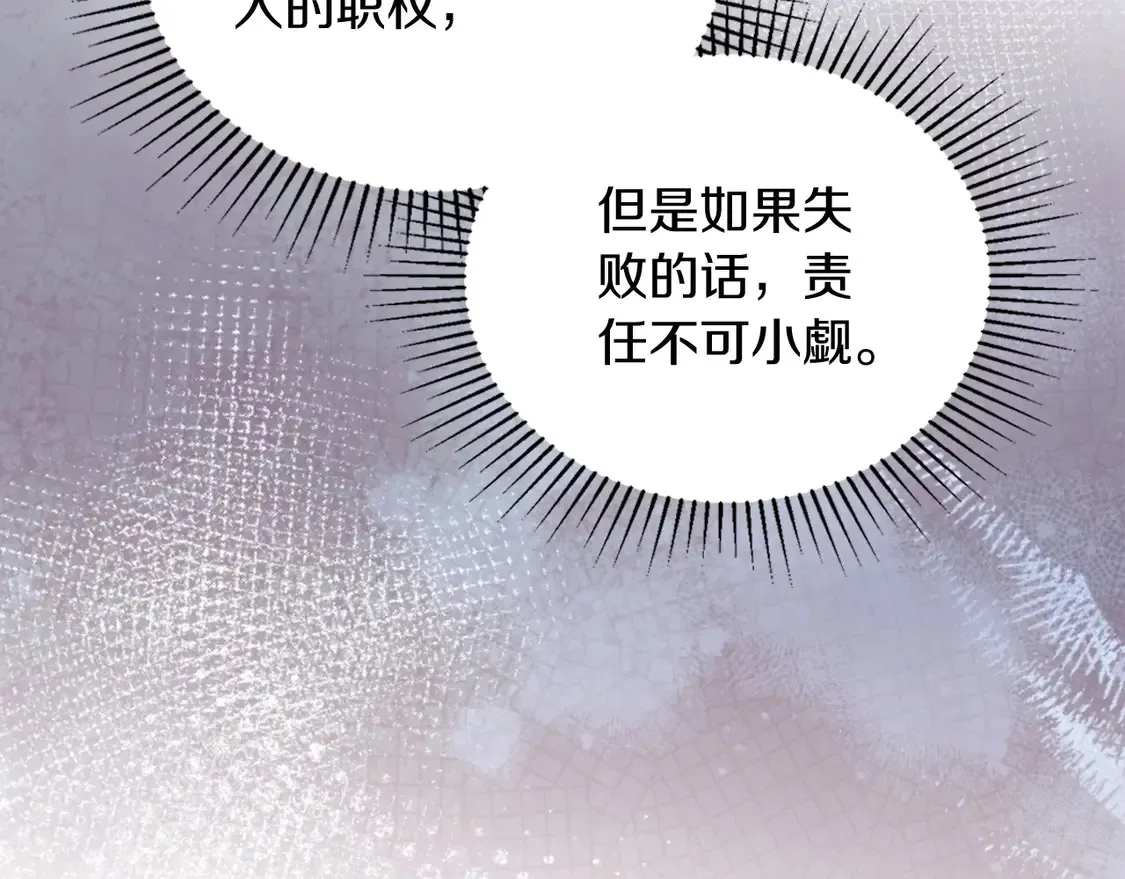 第139话 谢谢你珍惜我送的一切80
