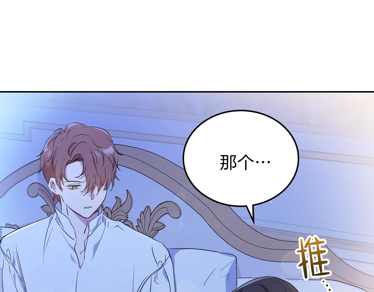 第62话 在我死前143