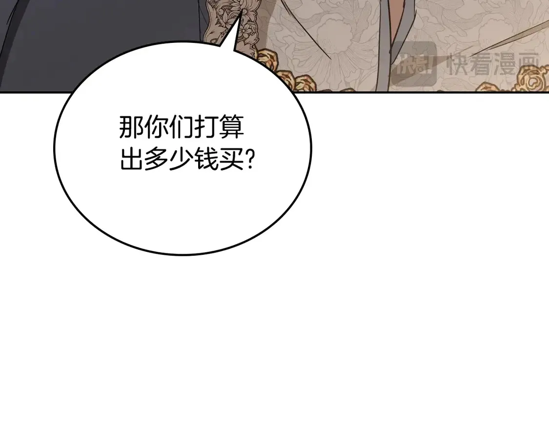 第144话 让我看看你脸皮有多厚93