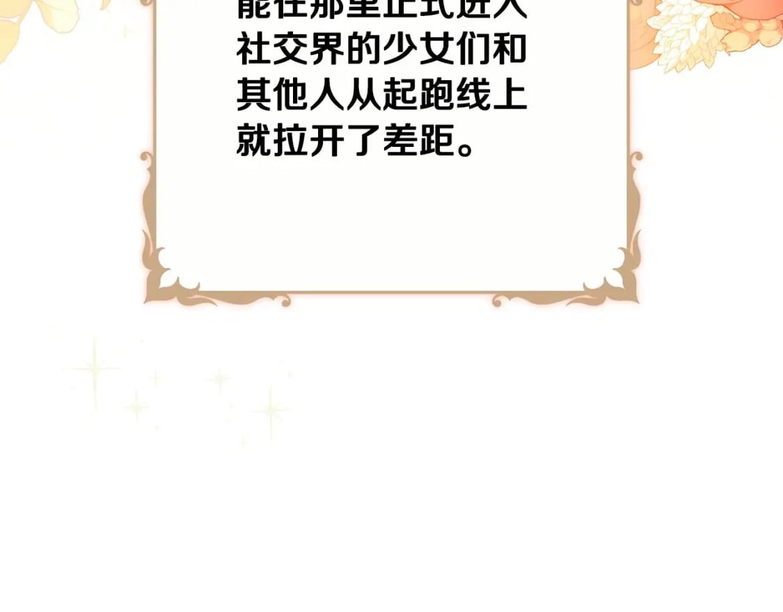 第103话 全家反对中164