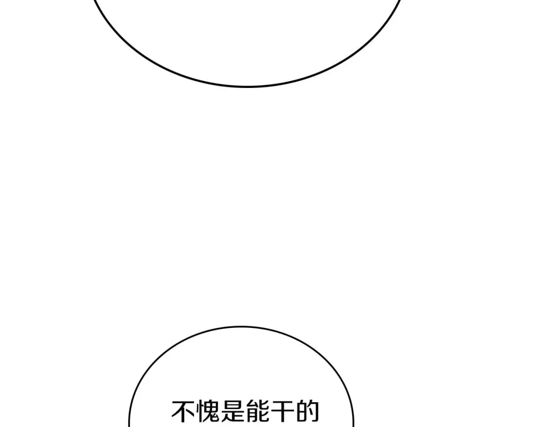 第102话 成为第5大商团！133