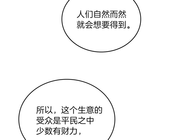 第33话 老师的试探74