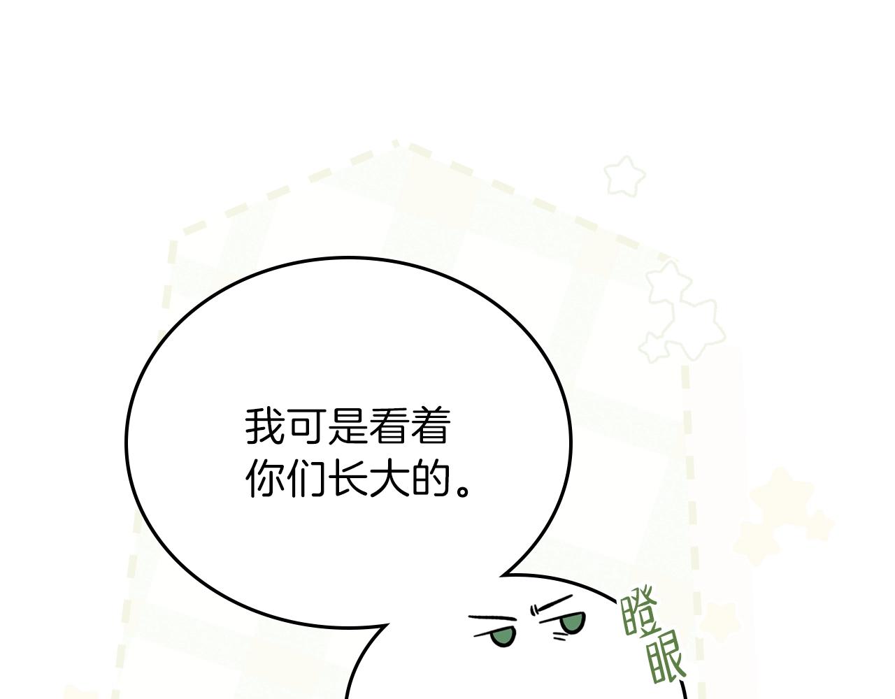 第57话 露台的秘密123