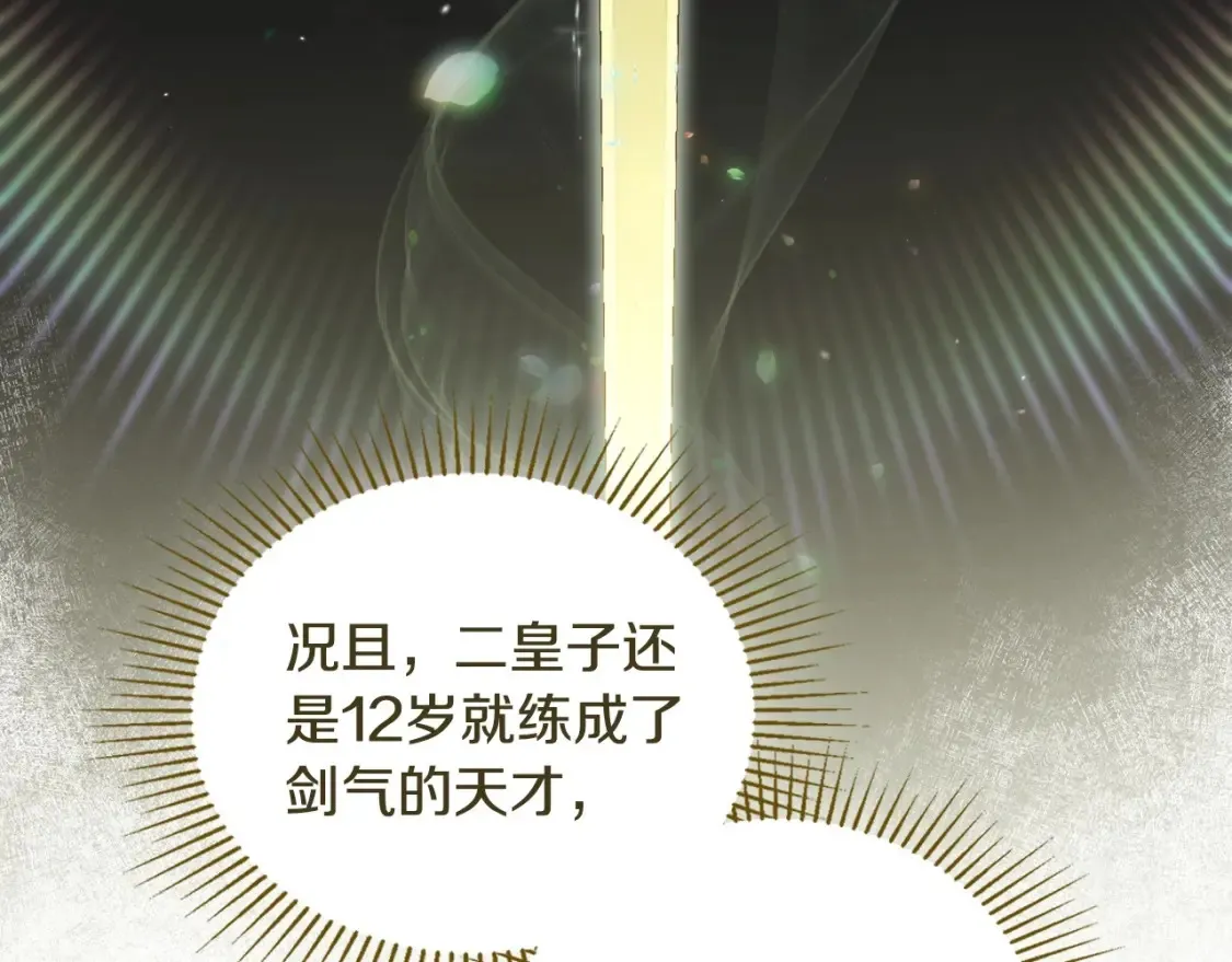 第133话 缺一不可的东西40