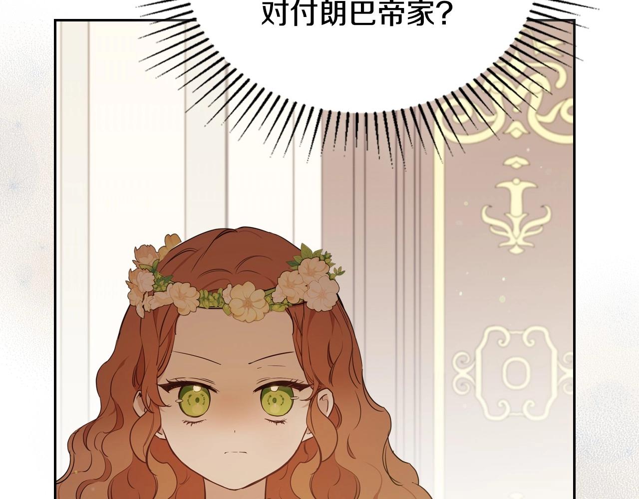 第83话 竞标现场的打脸50