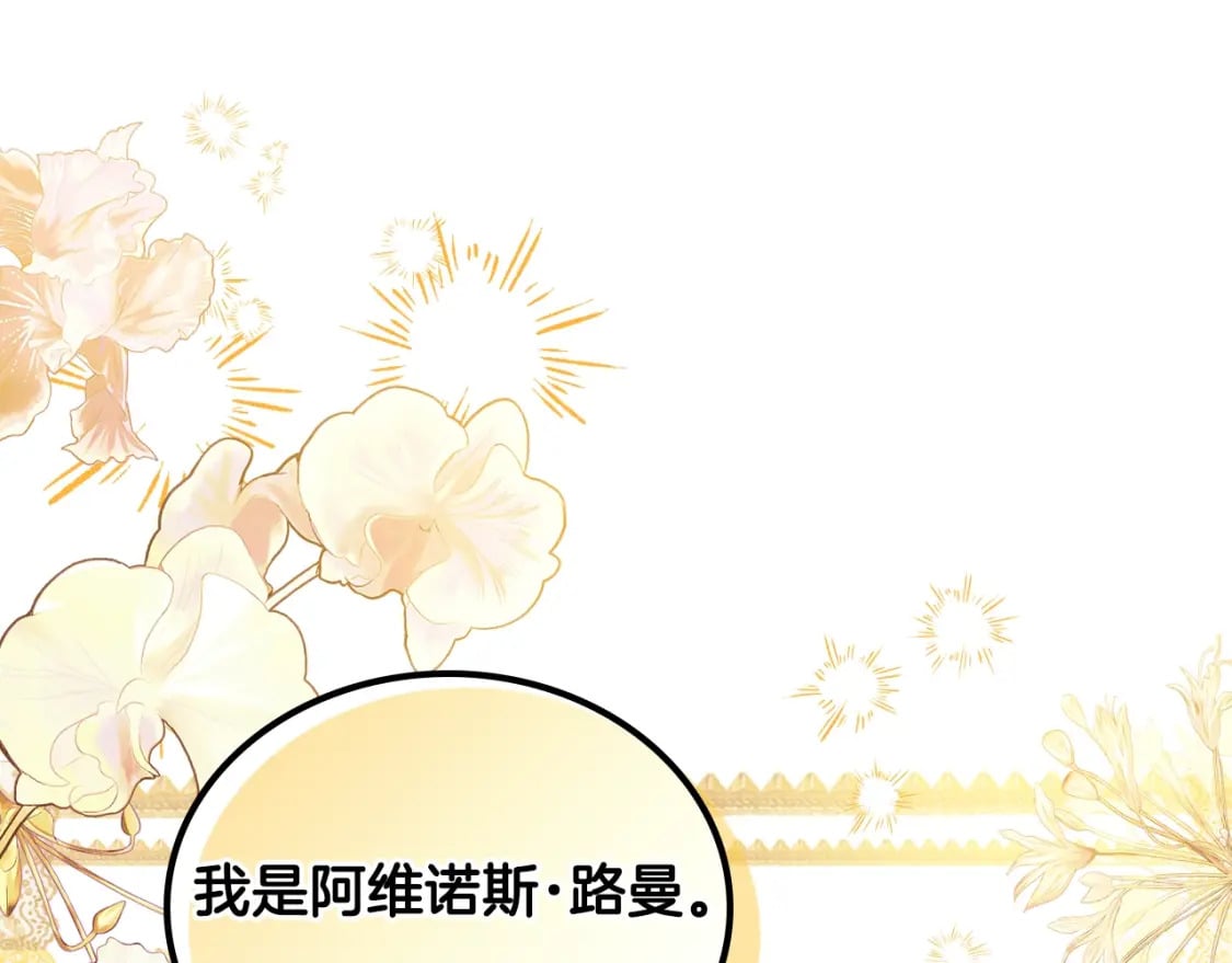 第113话 捡到了一个好陪童139
