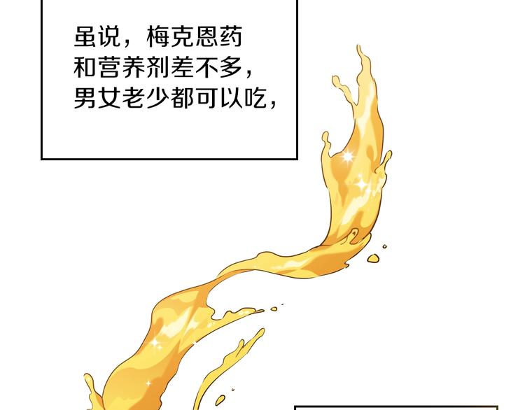 第21话 拉拢的手段161