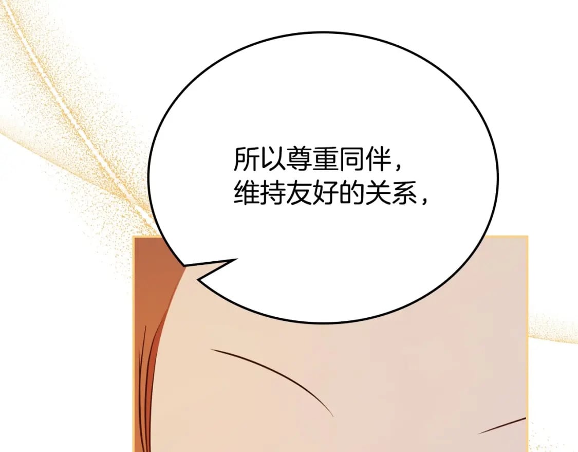 第107话 我的舞伴176