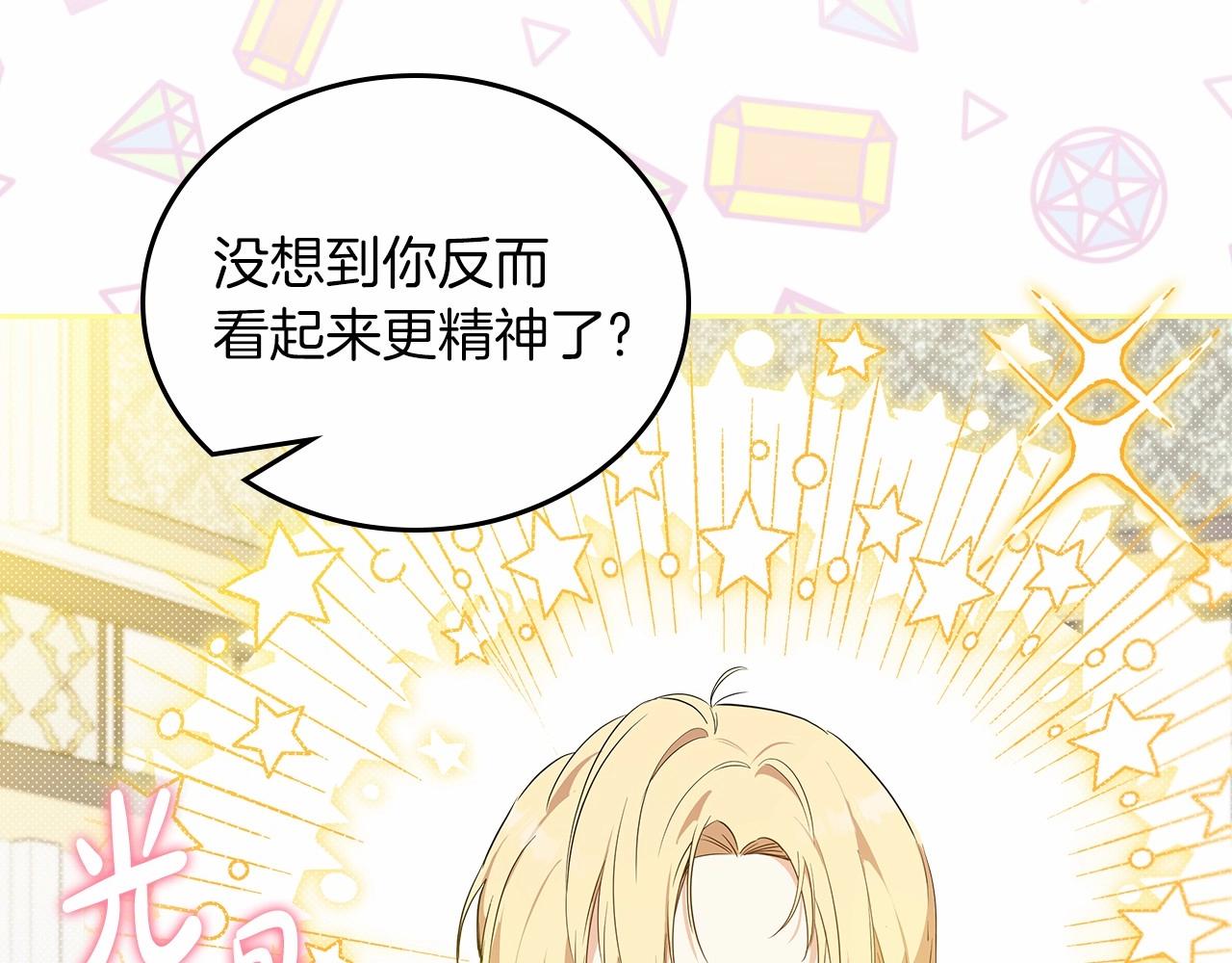 第84话 你们是什么关系108