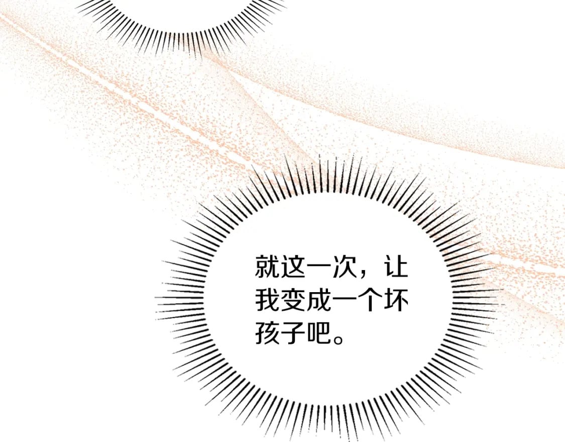 第117话 蒂亚，你不可以忘记我258