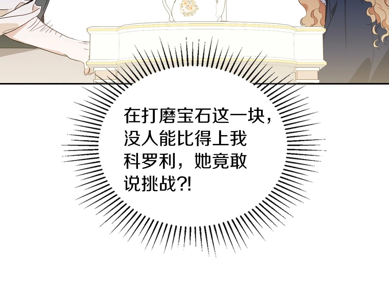 第81话 我就是没有教养59
