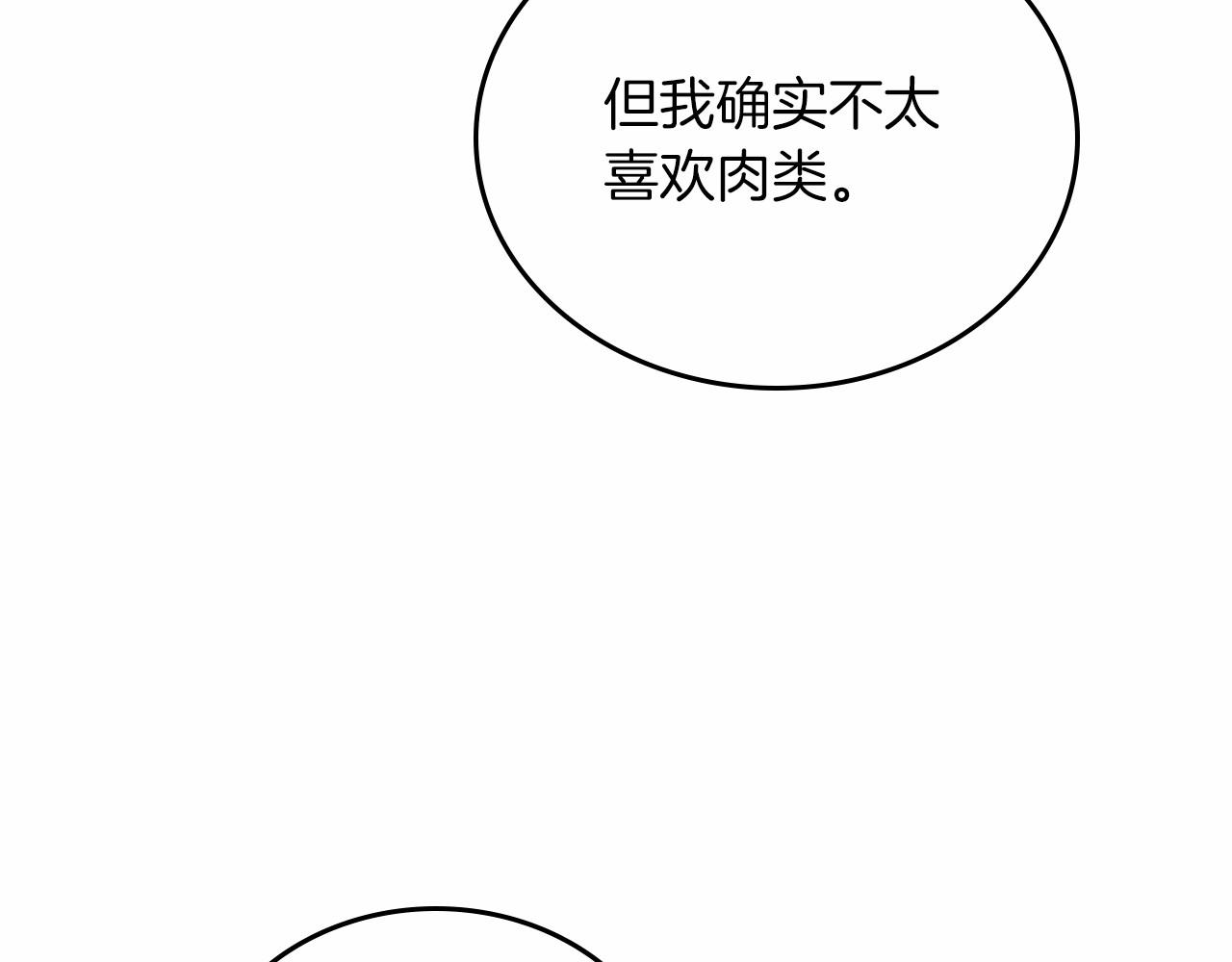 第78话 你是我的人34